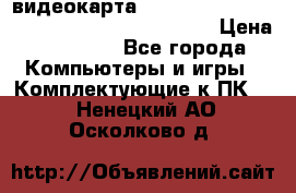 видеокарта Sapphire Radeon rx 580 oc Nitro  8gb gdr55 › Цена ­ 30 456 - Все города Компьютеры и игры » Комплектующие к ПК   . Ненецкий АО,Осколково д.